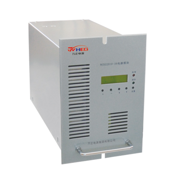 WZD22005-5、22010-5高频电源充电模块